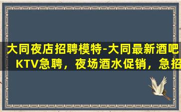 通辽酒吧招聘