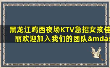 盘锦夜场招聘
